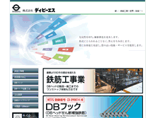 Tablet Screenshot of dbhead.com